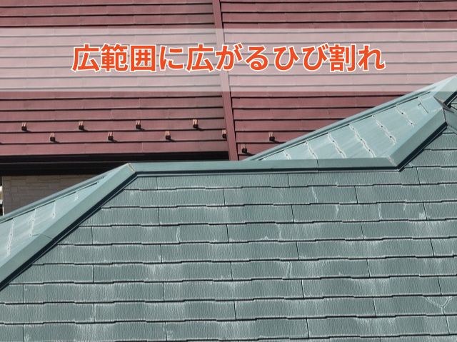 コロニアルNEO　ひび割れ